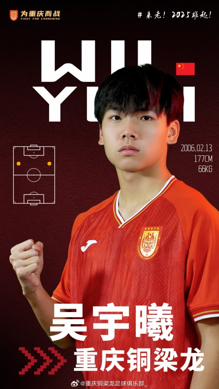中国香港小将吴宇曦：我要跳出舒适圈 力争在中甲进球加助攻上双