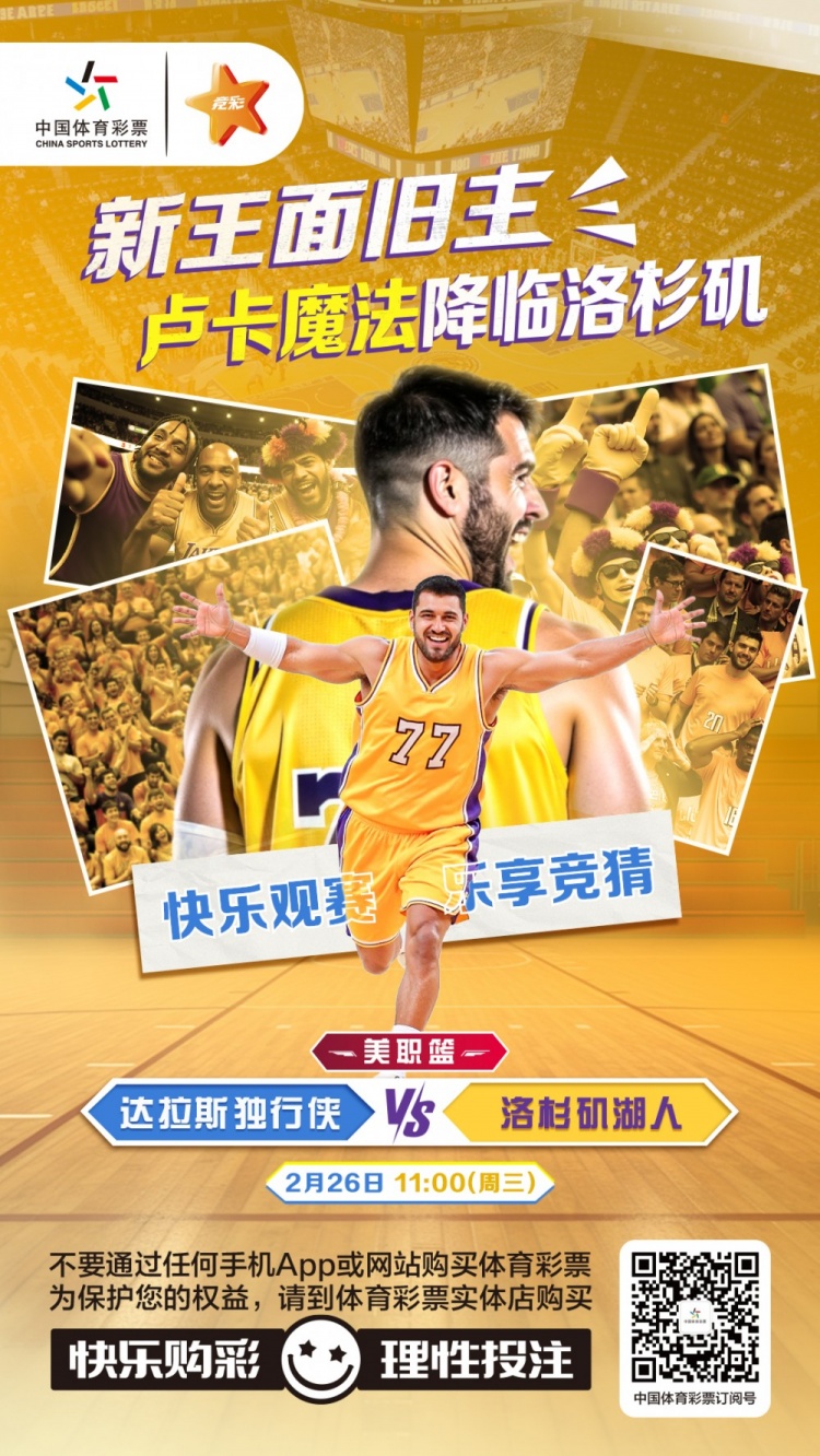 新王面旧主，卢卡魔法降临洛杉矶